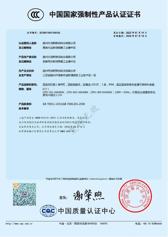 CCC強(qiáng)制認(rèn)證